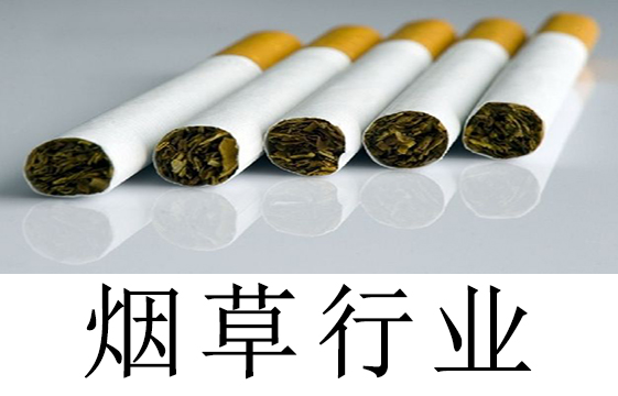 烟草行业-精益生产智造改善中心案例