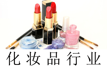 化妆品行业-精益生产智造改善中心案例
