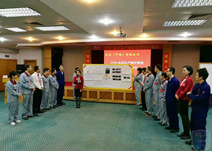 完美（中国）开展TPM-全员生产管理维护培训
